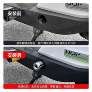 Calf UQI+/ U2/B2/B0/F0/F2/C0/G6T Pedal Plug Central Axle Modified Accessories