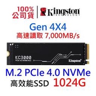金士頓 NVMe M.2 2280 PCIe 4.0 Gen4 SSD固態硬碟 1TB SKC3000S/1024G KC3000
