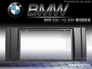 正品 音仕達汽車音響 臺北 寶馬 BMW E39 X5 車型專用 2DIN 音響主機面板框.