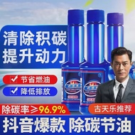 Car Engine Cleaner 汽车燃油宝 Catalytic Converter Cleaner Engine Booster Cleaner Multipurpose
60ml 除积碳清洗剂节油宝汽油添加剂