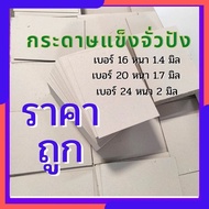Zhu Pang Back Paper Cardboard Size 16 20 24 A4 A5 A6 A7 Good Quality
