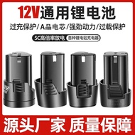 12v Universal Rechargeable Lithium Battery Battery Pack Adapt to 16.8V Lithium Electric Flashlight D