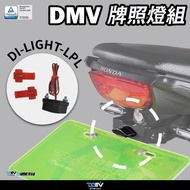 DMV Rear License Plate Holder Short Light