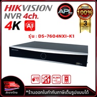 HIKVISION เครื่องบันทึกกล้องวงจรปิด NVR 4CH รุ่น DS-7604NXI-K1 มี AI K Series AcuSense 4K