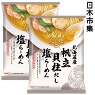 TABETE - 日本 だし麺 Tabete 北海道產帆立貝塩味湯拉麵 112g (2件裝) (238)【市集世界 - 日本市集】此日期前最佳：2026年04月17日