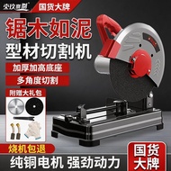 Profile Cutting Machine 355 High Power Saw Aluminum Machine Electric Saw Wood Machine Household Smal