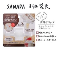 Sanada Bag Clip with Cap