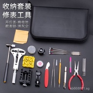 Watch Repair Tools Set for Watch Maintenance, Strap and Bracelet Removal, Battery Change, Case Back 