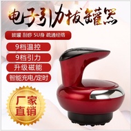 Wholesale Manufacturer Rechargeable Scraping Machine Electric Cupping Device Negative Pressure Scrap