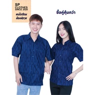 Rice Pattern Printed Pot Safari From Phrae SP88 SP89