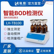 數顯智能BOD檢測儀無汞國標壓差法5日生化耗氧量分析儀恆溫培養箱