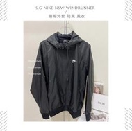 S.G NIKE NSW WINDRUNNER 727325 DA0002-010 黑色 連帽外套 防風 風衣