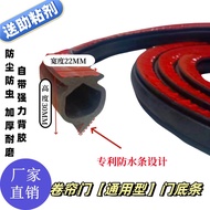 tape door sealing Garage shutter door bottom sealing strip warehouse shutter door seam self-adhesive