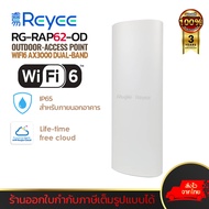RuiJie Reyee Access Point Outdoor รุ่น RG-RAP62-OD ตัวกระจายสัญญาณ Wifi Gigabit Wi-Fi 6 AX3000