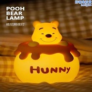 Pooh Bear Lamp | 小熊維尼伴睡夜燈 關燈 無極調光 暖光