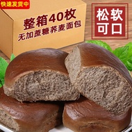 Dai Fragrance Garden without Sugar Tartary Buckwheat Bread Coarse Grain Whole Box Breakfast Toast Health-Reducing Leisur