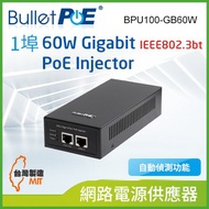 BulletPoE Single Port Gigabit 60W Ieee802.3 Bt PoE Injector Network Power Appliances
