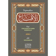 Terjemahan Al Iqna' (J2) oleh Nuruzzaman MZ
