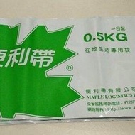☯繁星閣☯Maple楓葉 便利帶 在地生活專用袋 0.5KG 宅配袋 物流包裝 破壞袋
