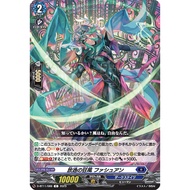 Cardfight Vanguard D-BT11/069 C Self-indulgent Wild Wind, Fashuan (JP)