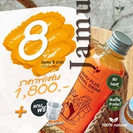 ⚡Promotion 8 ขวด⚡🌱เครื่องดื่มสมุนไพรจามู พลัส Jamu Plus Herbal Drink ต้านการอักเสบ เสริมภูมิต้านทานส