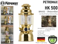 Petromax 500 HK BRASS - สีทองเหลือง#ตะเกียงจ้าวพายุ 500แรงเทียน