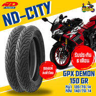 ยางนอก GPX Demon150 GR ยี่ห้อ ND Rubber ลาย ND City หน้า 120/70-14 TL หลัง 140/70-14 TL ไม่ต้องใช้ยา