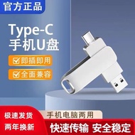 高速Typec华为 vivo 小米 oppo手机U盘32gb电脑两用64G双接口优盘128GB大容量备份汽车车载笔记本平板电脑通用