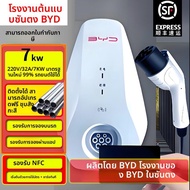 ชาร์จไฟฟ้าอิเล็กทรอนิกส์ BYD 7KW แบบติดตั้งในบ้าน อุปกรณ์เสริมรถยนต์ อุปกรณ์ชาร์จไฟฟ้ารถยนต์แบบไร้สา