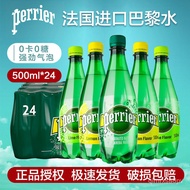 Imported from FrancePerrierPerrier500ml*24Bottle of Natural Aerated Mineral Water Sparkling Water Whole Box