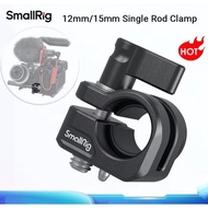 SmallRig 12mm/15mm Single Rod Clamp For SmallRig Cage To Provide a Follow Focus Solution Compatible 