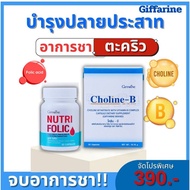 Double Pack Brain Care Memory Choline B Choline-B Vitamin Complex + Nutri Folic C B1 B6b12