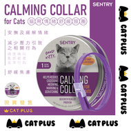 Sentry Calming Collar 貓用情緒舒緩頸圈