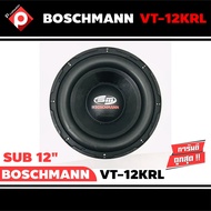 BOSCHMANN รุ่น VT-12KRL ซับวูฟเฟอร์ ลำโพงซับเหล็กหล่อ ซับ12นิ้ว ราคาถูก โครงหล่อ วอยซ์คู่ แม่เหล็ก2ชั้น (ราคาต่อ1ดอก)