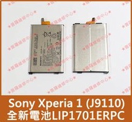 ★普羅維修中心★Sony Xperia 1 全新原廠電池 LIP1701ERPC J9110 X1 另有修USB 充電孔