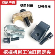 Excavator Parts Liugong CLG906C 907D 908E Large Arm Oil Pipe Clamp Cylinder Pipe Clamp4Iron Pipe Cla