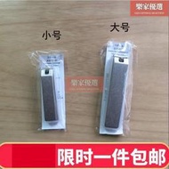 muji無印良品 鋼製指甲鉗附邊夾 指甲dao指甲剪 小大