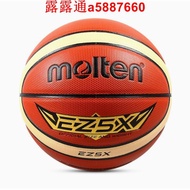 !!熱銷款，24小時內寄出!! molten EZ5X 合成皮，高CP值，5號籃球，兒童國小籃球 !超越GR5D手感!