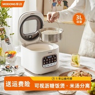 Modong Rice Cooker Rice Soup Separation Smart Household Multi-Function 3L Rice Drain Rice Steamed Ri