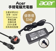 Acer Notebook Adapter 宏基手提電腦充電器(火牛)