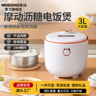 MODONG Modong Soup Separation Household Multi functional Intelligent Drain Steaming Electric Rice Cooker 3L Rice Cookers
