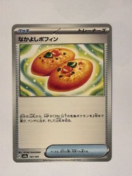 PTCG 寶可夢 日版 sv8a 147/187 好友寶芬