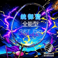 Badminton Racket Full Carbon 5u Badminton Racket Outdoor Female Professional All-round Racket Compet