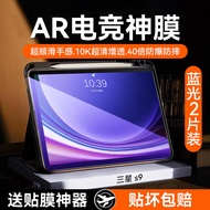 Gaming Grade Tempered Glass Screen Protector for Samsung TabS9/S8/S8+/S9Ultra/TabS7FE/Tab10+ Anti-Fi