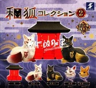 【現貨】日本 SK JAPAN 和狐 白狐 擺件 面具 轉蛋 第二彈  露天市集  全台最大的網路購物市集