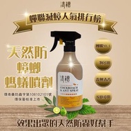 店主推介` 清檜 天然多功能防蟑螂螞蟻清潔噴劑 (500ml)
