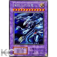 Yugioh OCG Tokyo DOME NO CODE TDPP-JP018 Blue-Eyes Ultimate Dragon 青眼の究極竜 游戏王 Secret Rare SCR