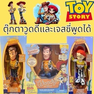 Woody & Jessie Toy Story 4 Doll