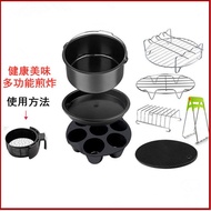 air fryer Air fryer accessories6/7Inch8Suitable for3.5QT-5.8QT Cake Rack Accessories