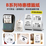 Jingchen Label Paper B21S B21pro B1 B31 B4 Machine Sticker White Nutrition Commercial Super Price